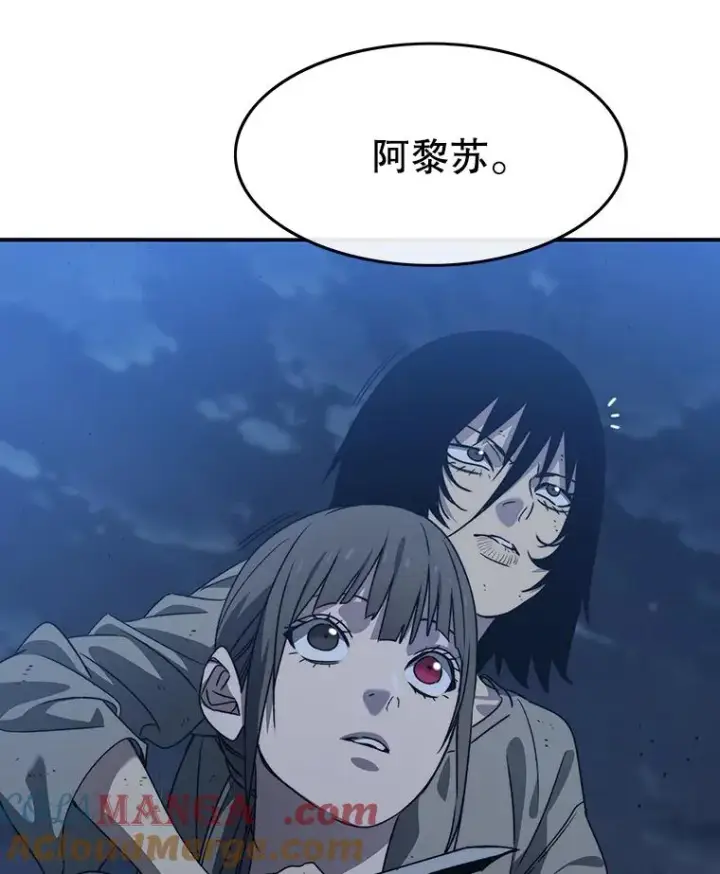 漫画《存在》41.非人之物第105张图