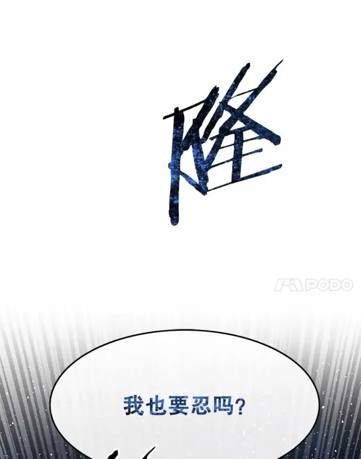 漫画《存在》41.非人之物第110张图