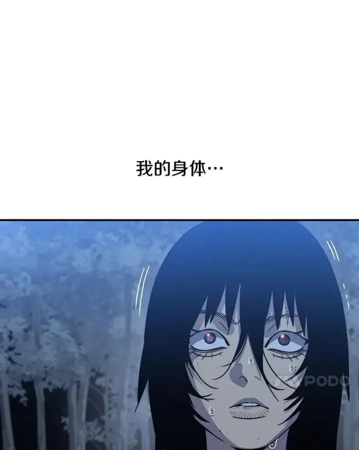 漫画《存在》41.非人之物第130张图