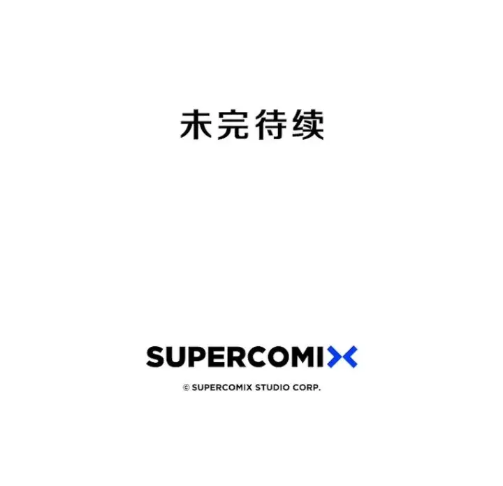 漫画《存在》41.非人之物第139张图