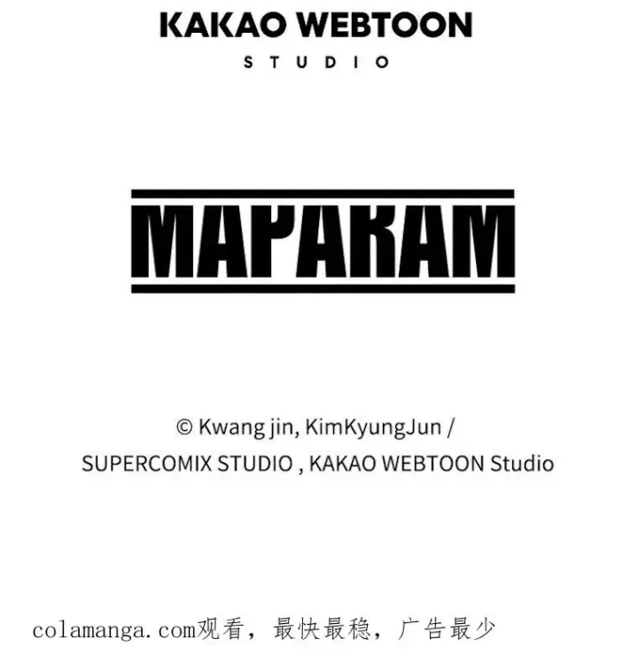 漫画《存在》41.非人之物第140张图