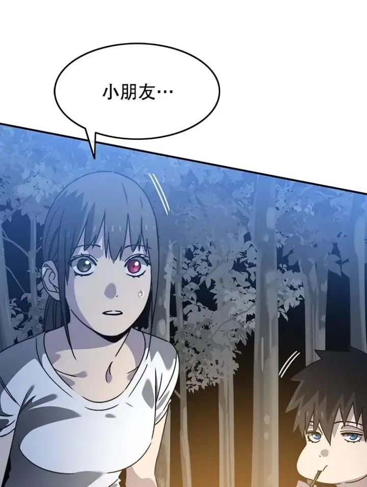 漫画《存在》41.非人之物第24张图