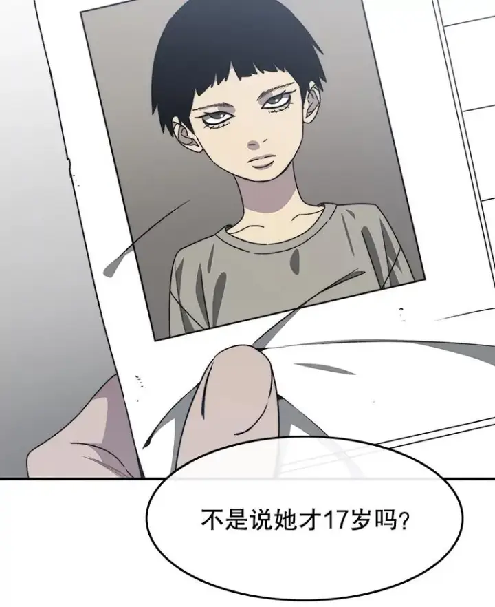 漫画《存在》41.非人之物第3张图