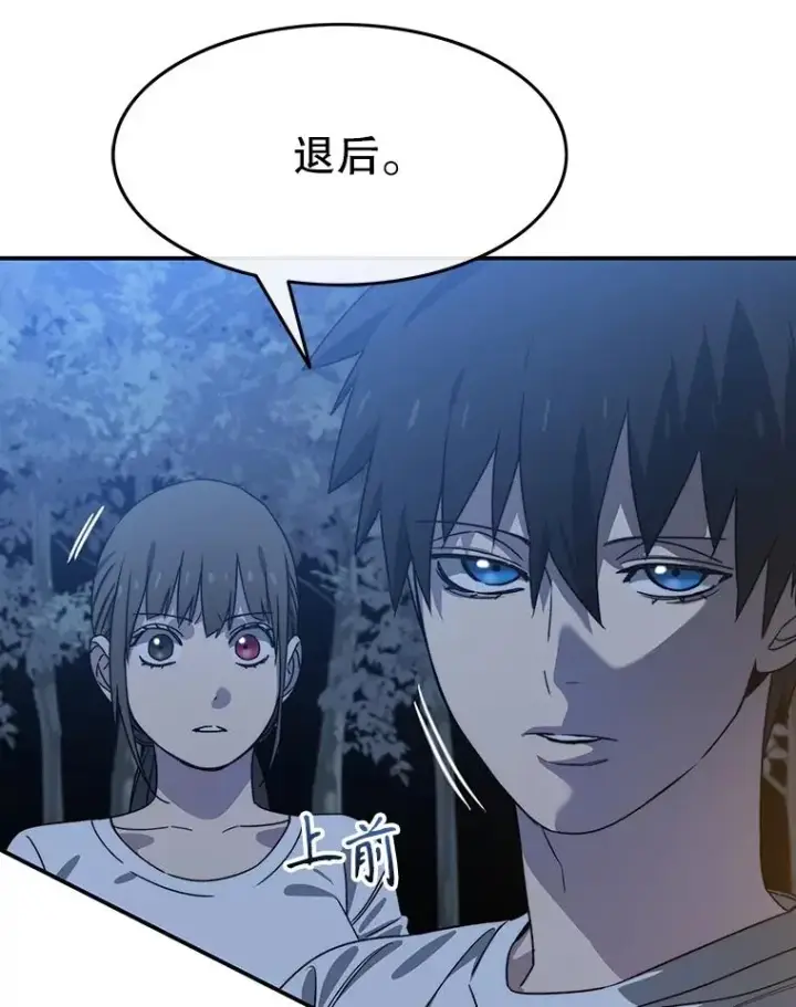 漫画《存在》41.非人之物第48张图