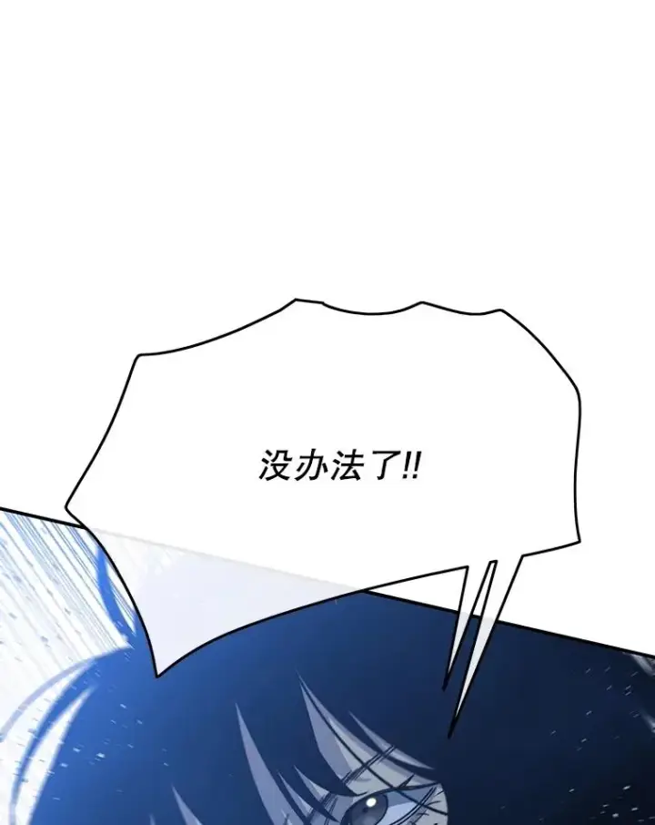 漫画《存在》41.非人之物第51张图