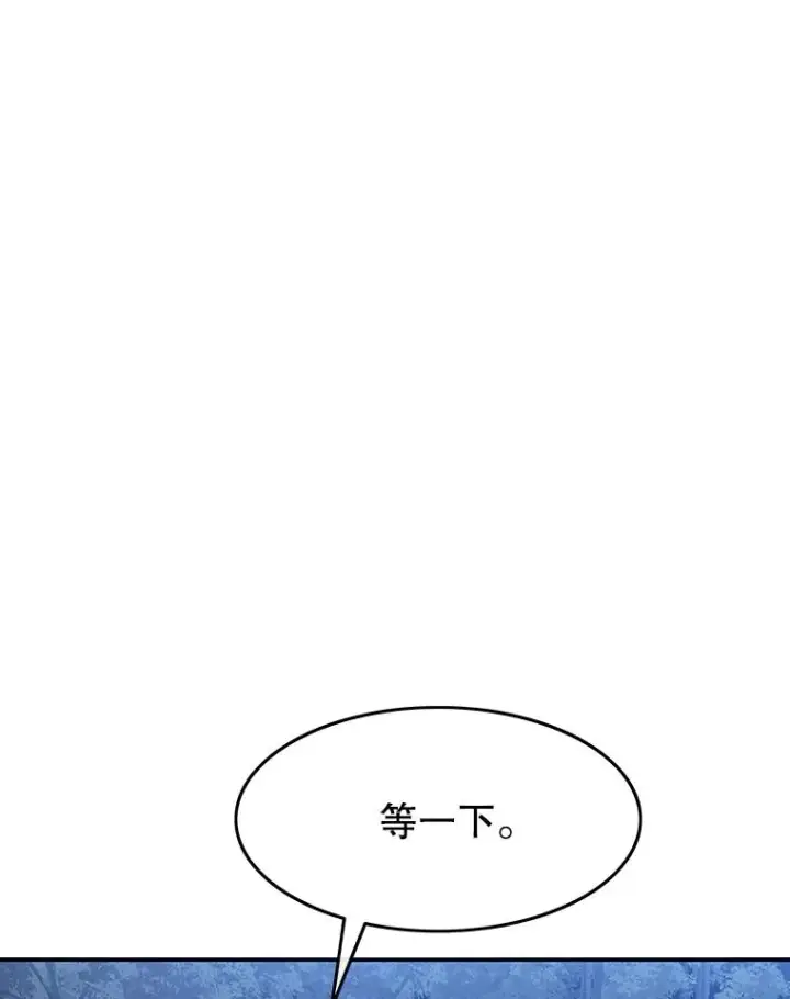 漫画《存在》41.非人之物第75张图