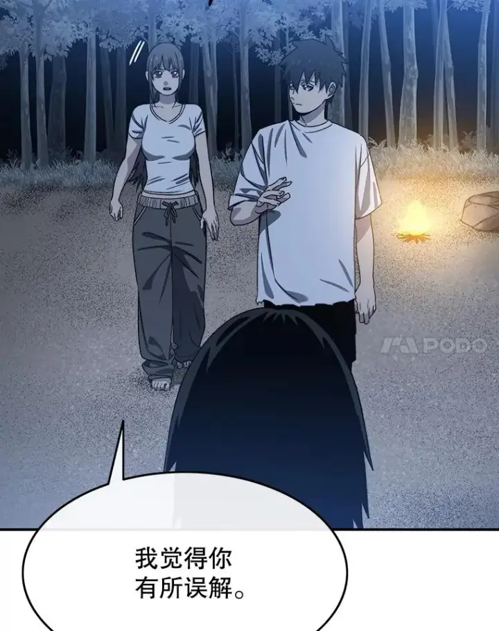 漫画《存在》41.非人之物第76张图