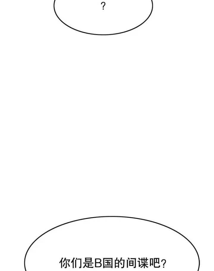 漫画《存在》41.非人之物第80张图