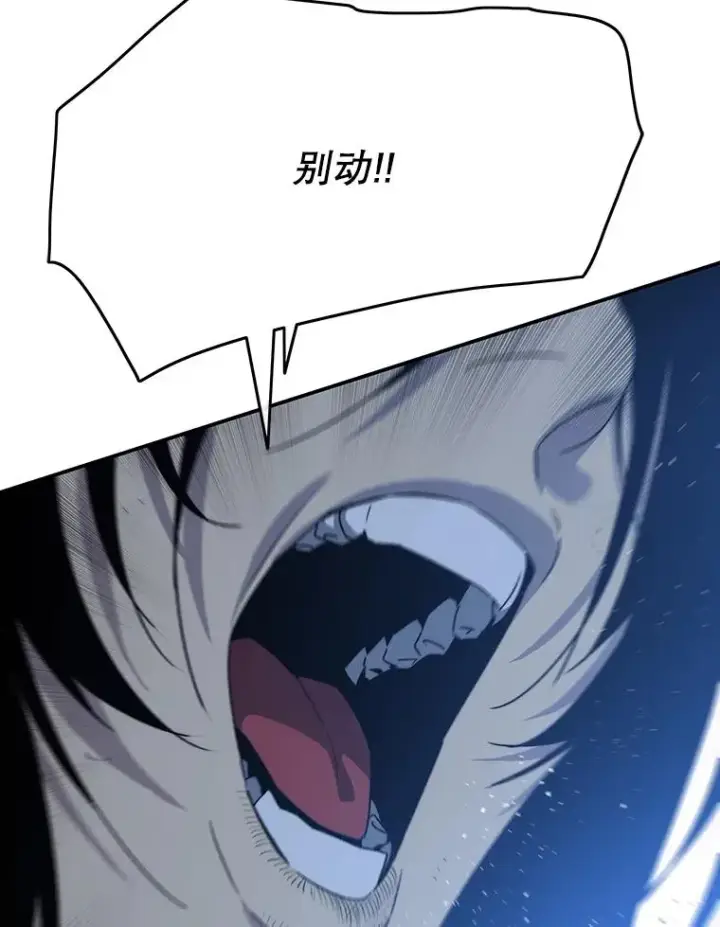 漫画《存在》41.非人之物第98张图