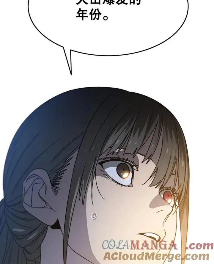 漫画《存在》42.生杀予取第109张图