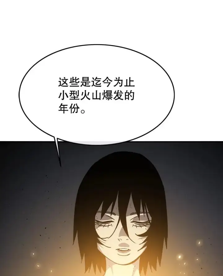 漫画《存在》42.生杀予取第111张图