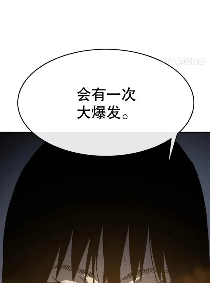 漫画《存在》42.生杀予取第114张图