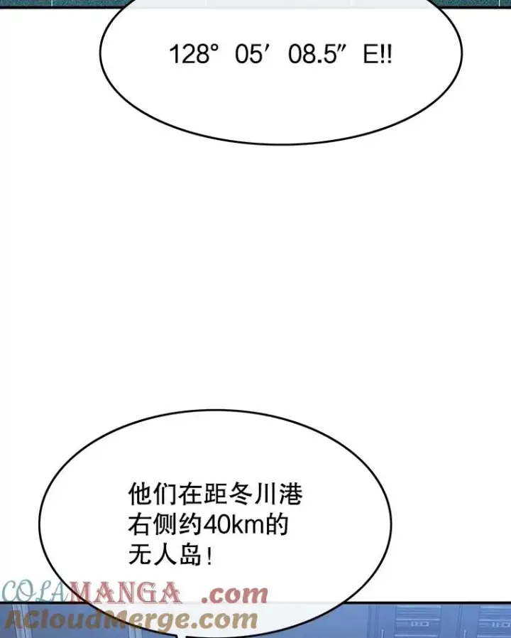 漫画《存在》42.生杀予取第125张图