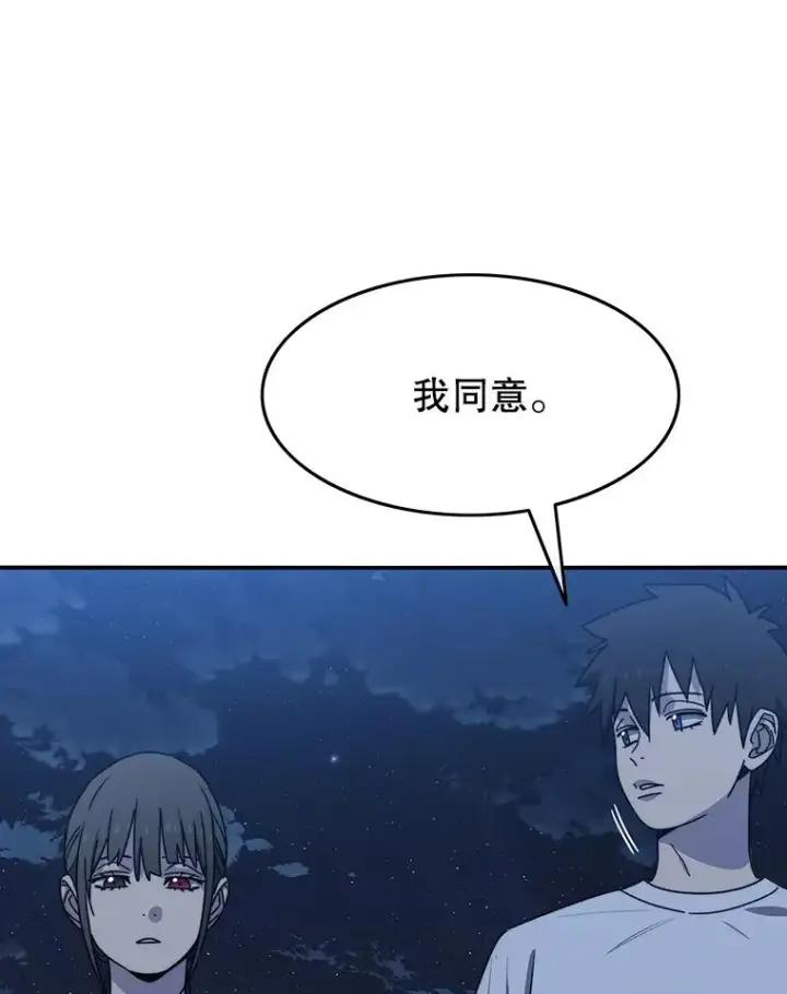 漫画《存在》42.生杀予取第28张图
