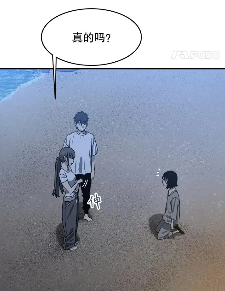 漫画《存在》42.生杀予取第36张图