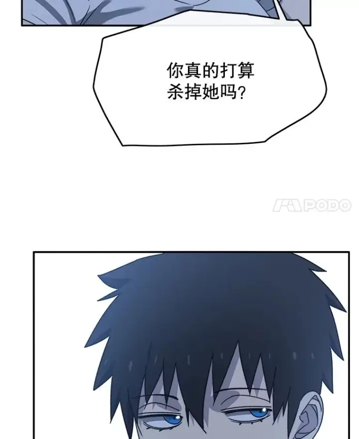 漫画《存在》42.生杀予取第4张图