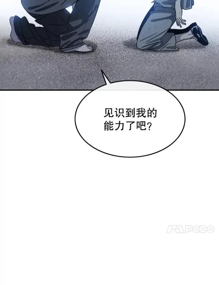 漫画《存在》42.生杀予取第42张图