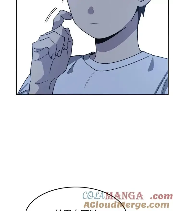 漫画《存在》42.生杀予取第5张图