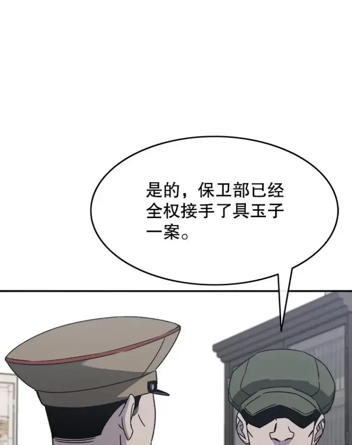 漫画《存在》42.生杀予取第67张图