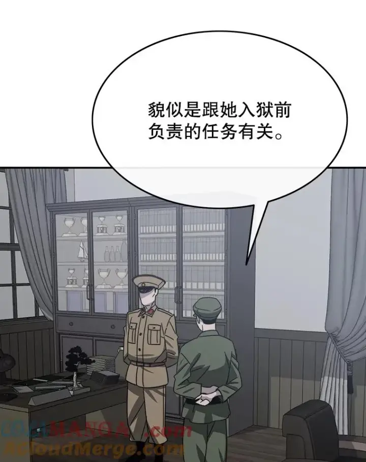 漫画《存在》42.生杀予取第69张图