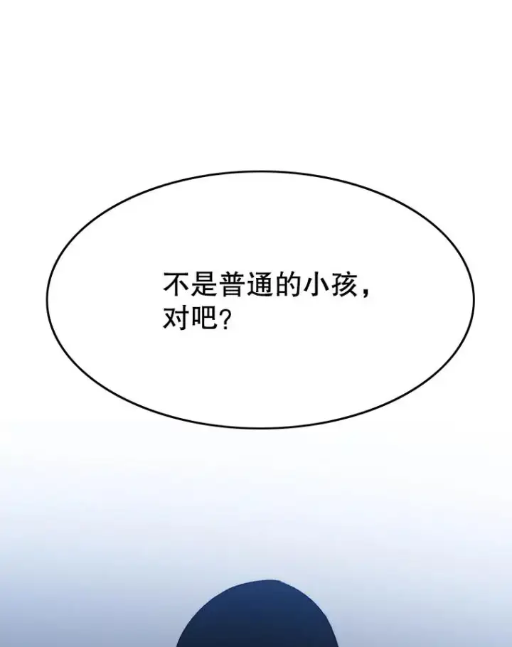 漫画《存在》42.生杀予取第72张图