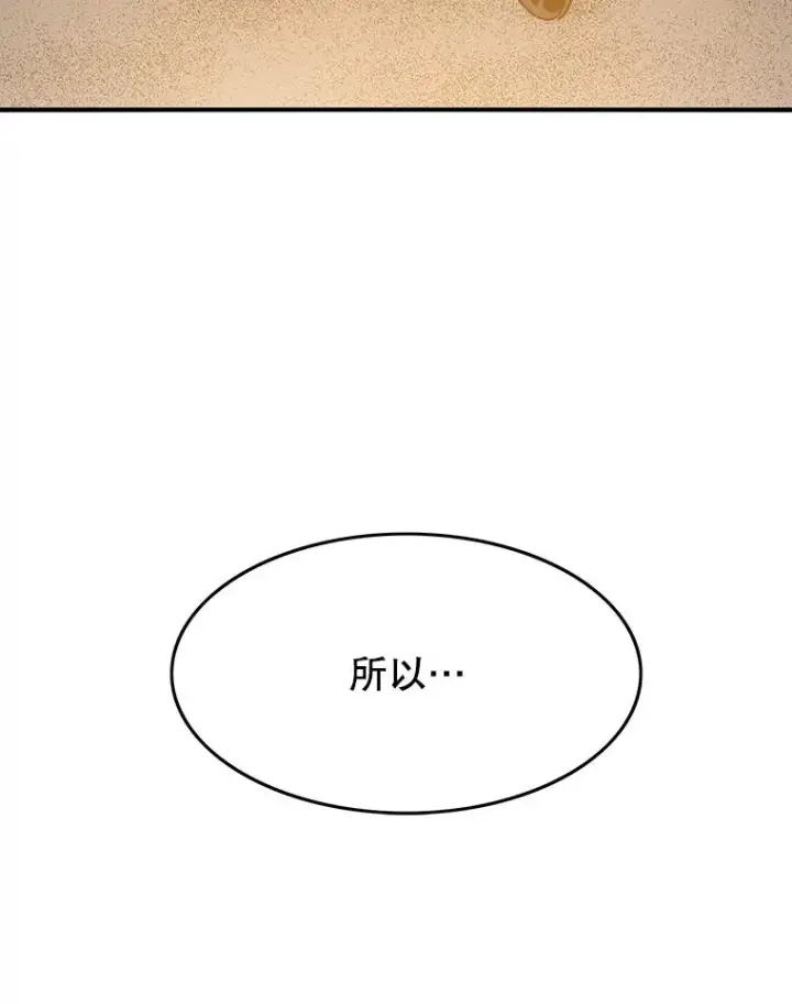 漫画《存在》42.生杀予取第74张图