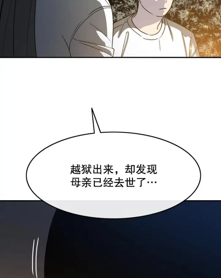 漫画《存在》42.生杀予取第79张图