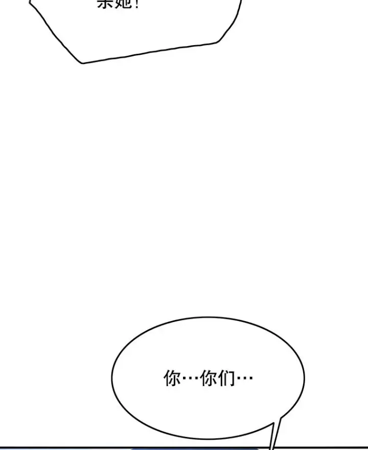漫画《存在》42.生杀予取第8张图