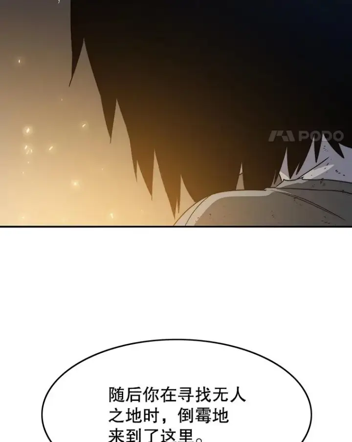 漫画《存在》42.生杀予取第80张图