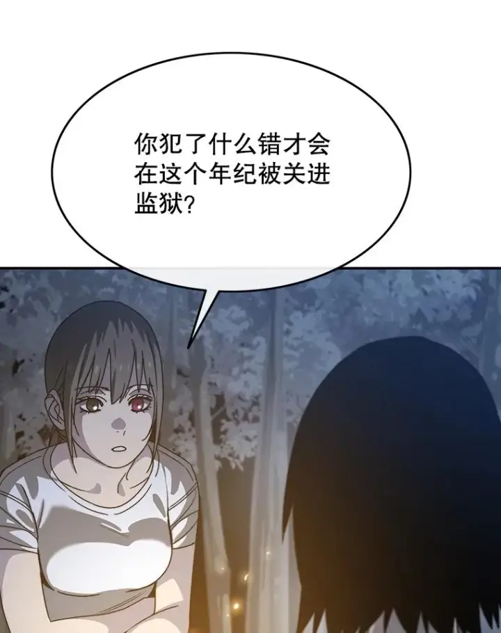 漫画《存在》42.生杀予取第88张图