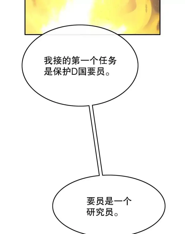 漫画《存在》42.生杀予取第92张图