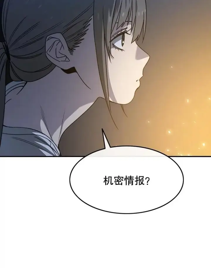 漫画《存在》42.生杀予取第95张图