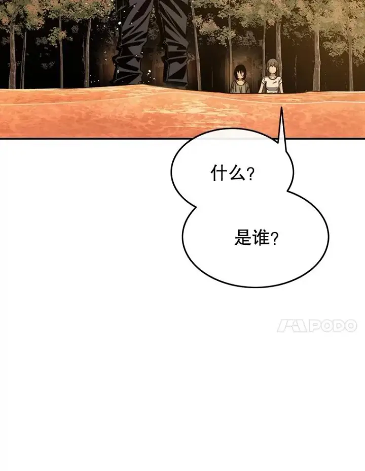 漫画《存在》43.血洒滩头第122张图