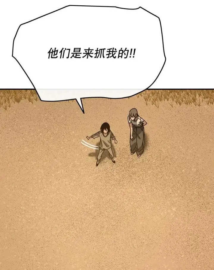 漫画《存在》43.血洒滩头第131张图