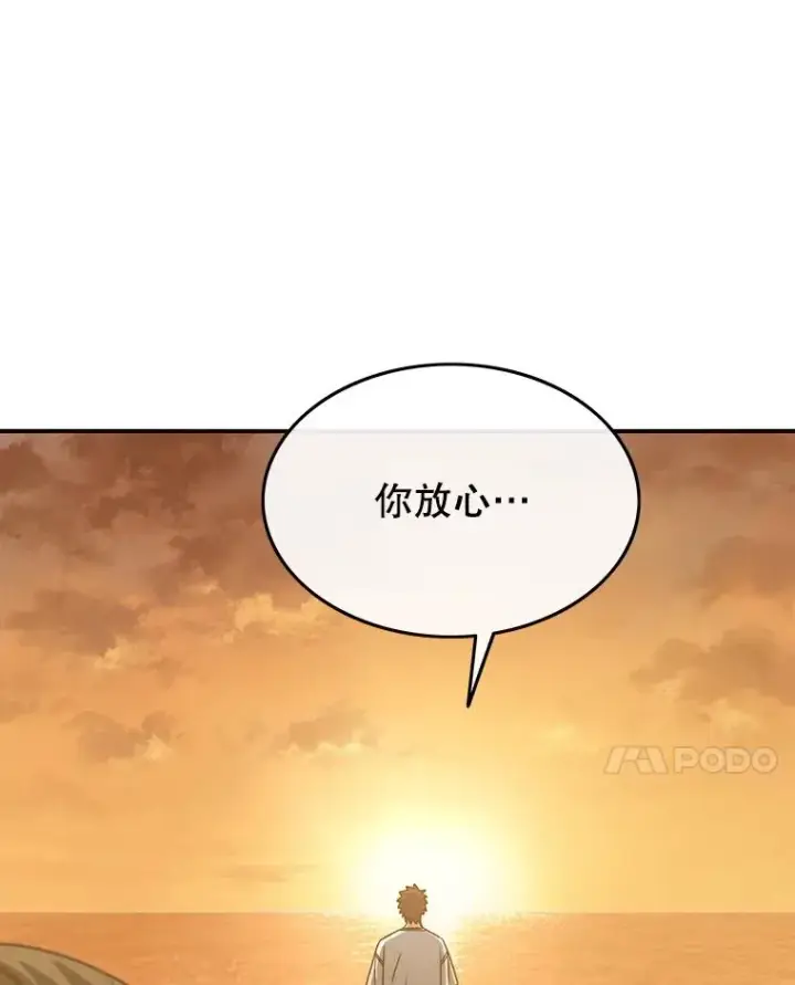 漫画《存在》43.血洒滩头第139张图