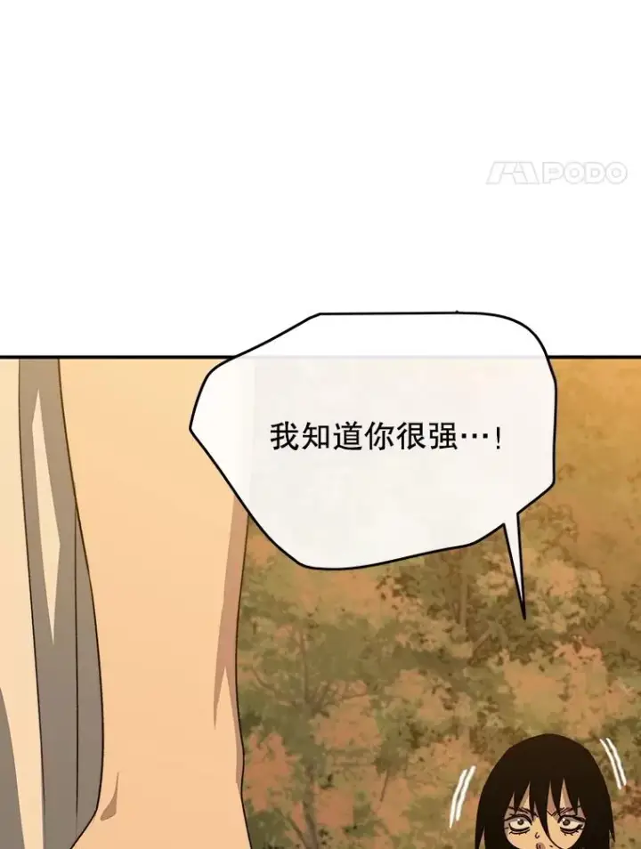 漫画《存在》43.血洒滩头第143张图