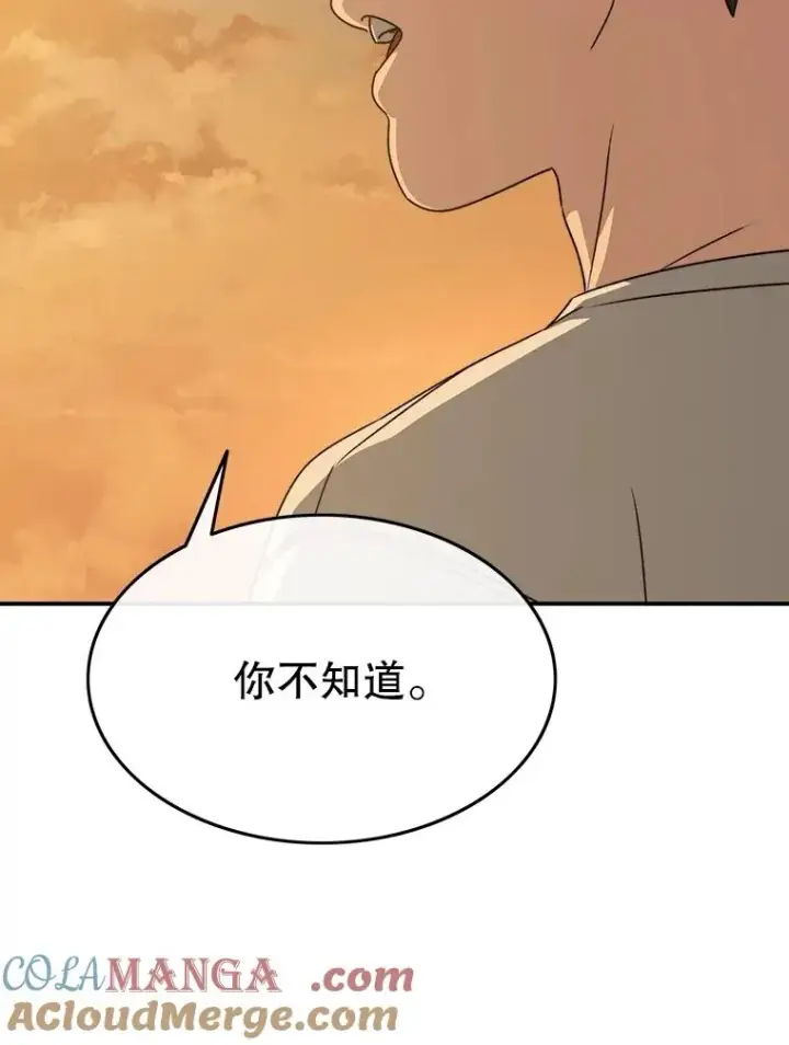 漫画《存在》43.血洒滩头第145张图