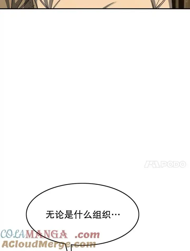 漫画《存在》43.血洒滩头第149张图