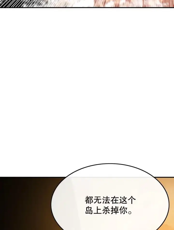 漫画《存在》43.血洒滩头第154张图