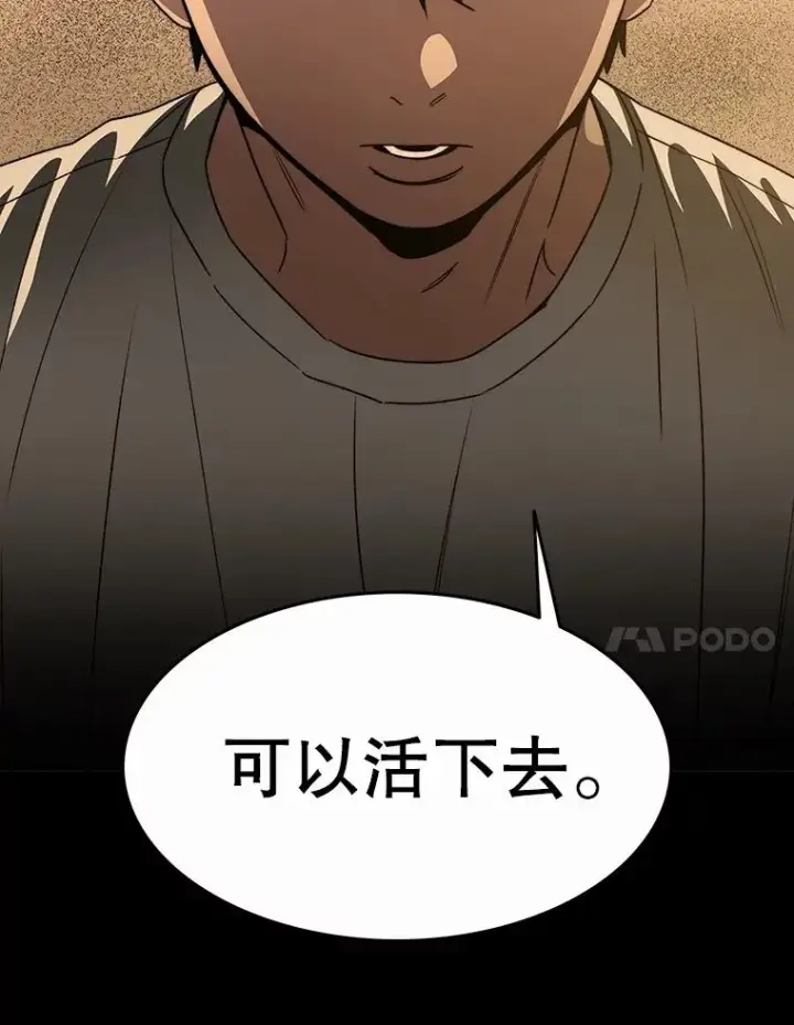 漫画《存在》43.血洒滩头第162张图