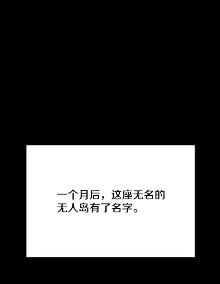 漫画《存在》43.血洒滩头第164张图