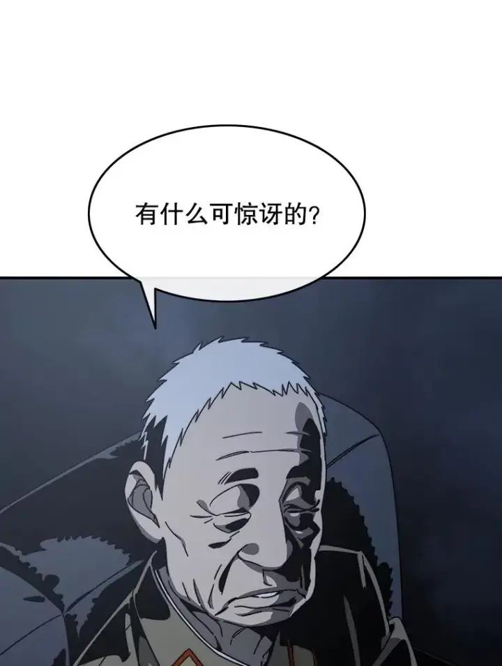 漫画《存在》43.血洒滩头第42张图