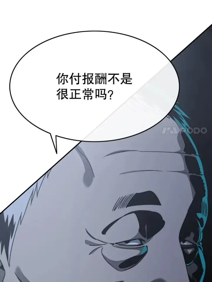 漫画《存在》43.血洒滩头第46张图