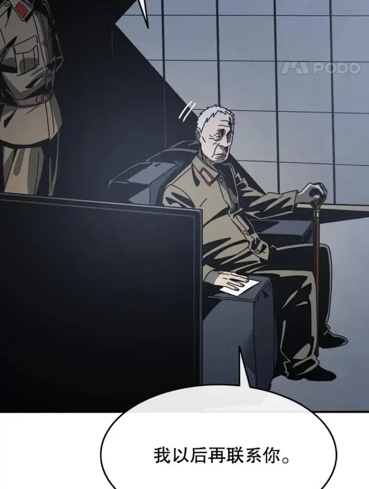 漫画《存在》43.血洒滩头第56张图