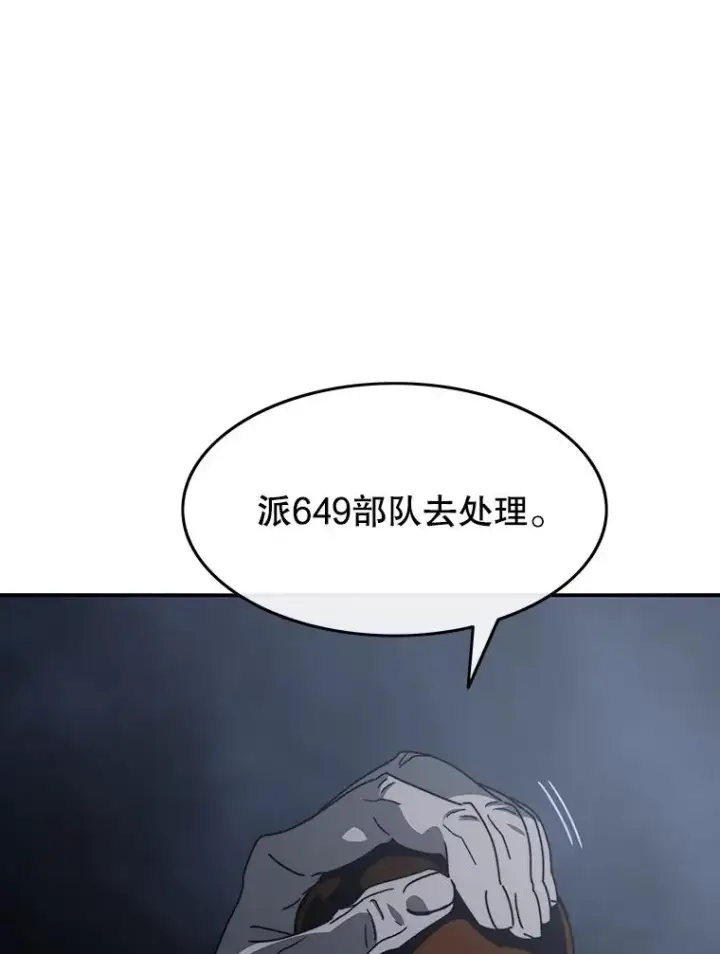 漫画《存在》43.血洒滩头第67张图
