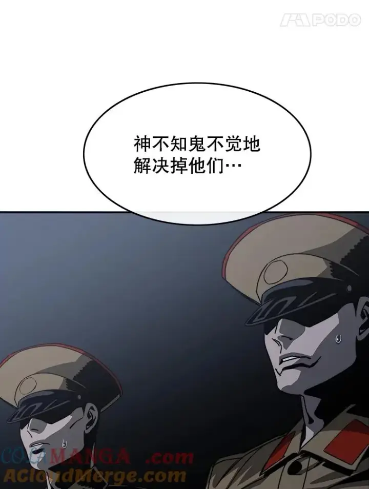 漫画《存在》43.血洒滩头第69张图