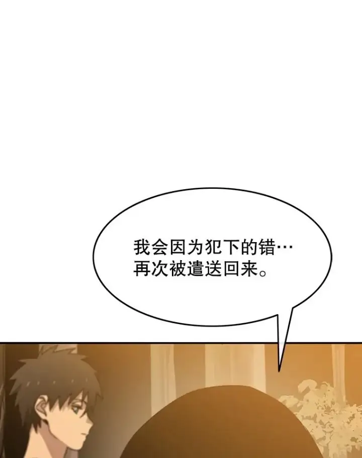 漫画《存在》43.血洒滩头第83张图