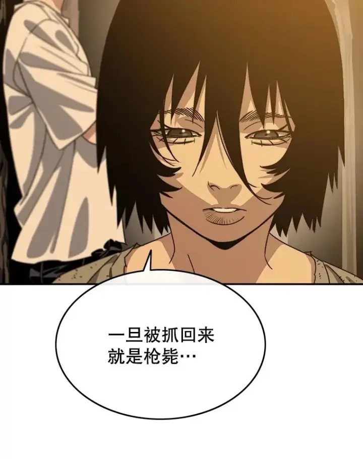 漫画《存在》43.血洒滩头第84张图
