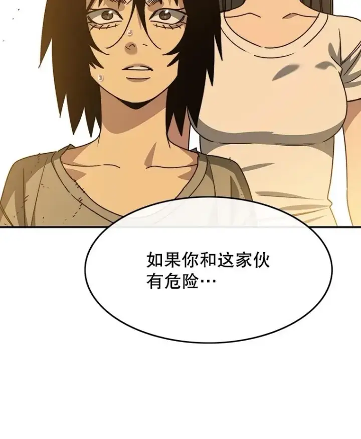 漫画《存在》44.束手无策第11张图
