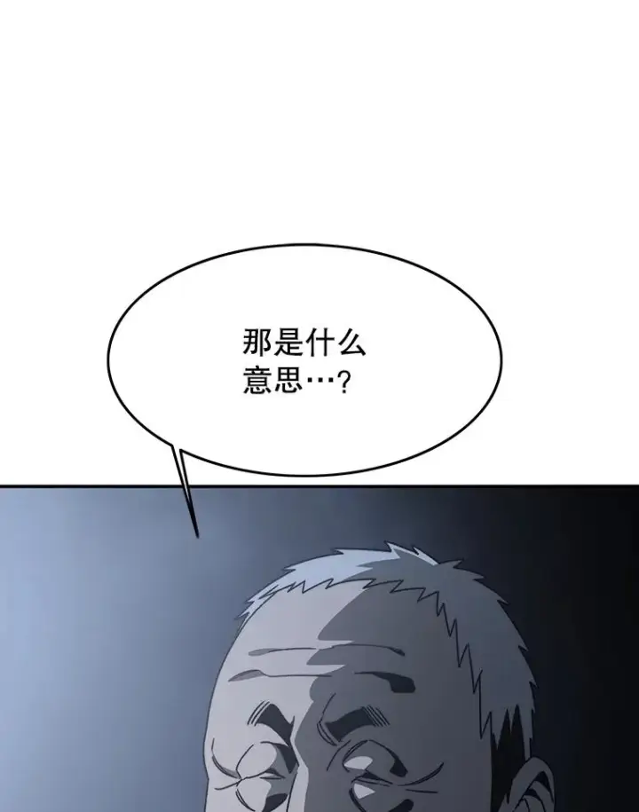 漫画《存在》44.束手无策第119张图